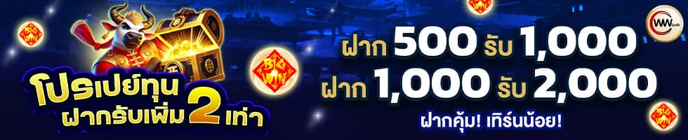 69 TH (1)