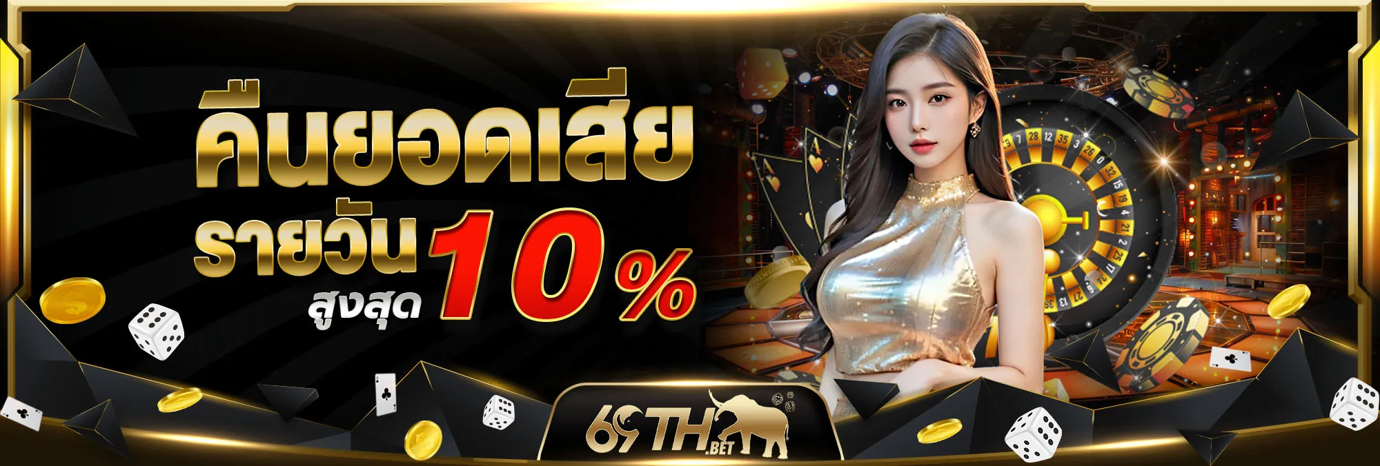 คืนยอด by 69TH