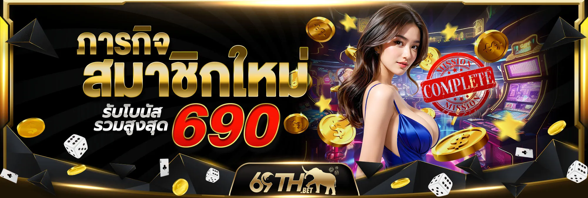 สมาชิคใหม่ by 69TH