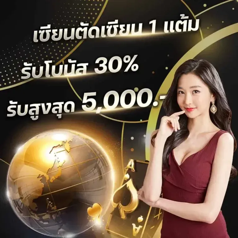 เซียนตัดเซ๊ยน by 69TH